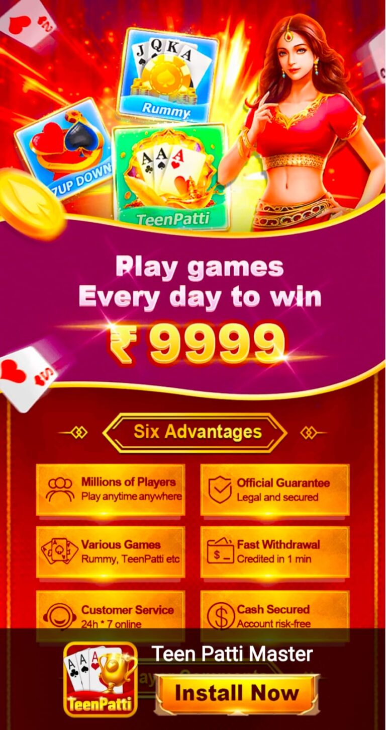 Teen Patti Master